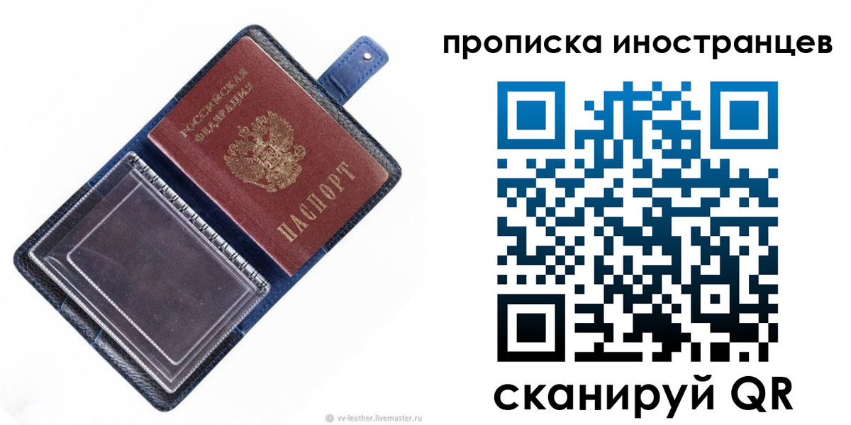временная регистрация в Малгобеке