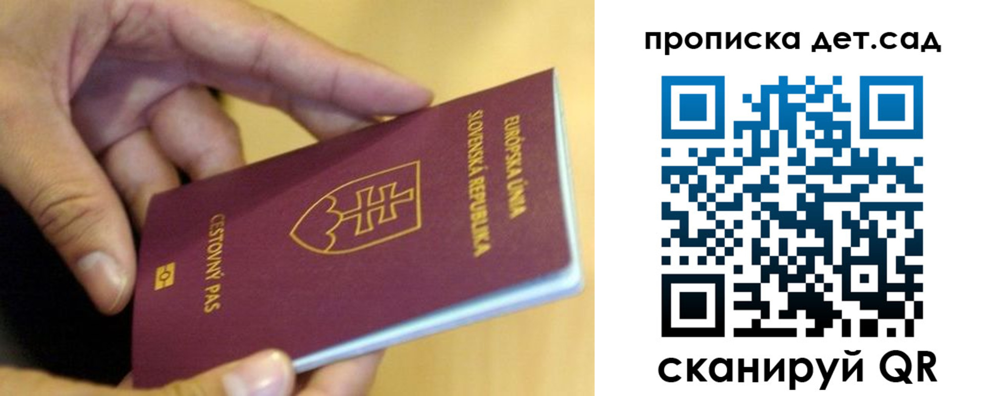 купить прописку в Малгобеке