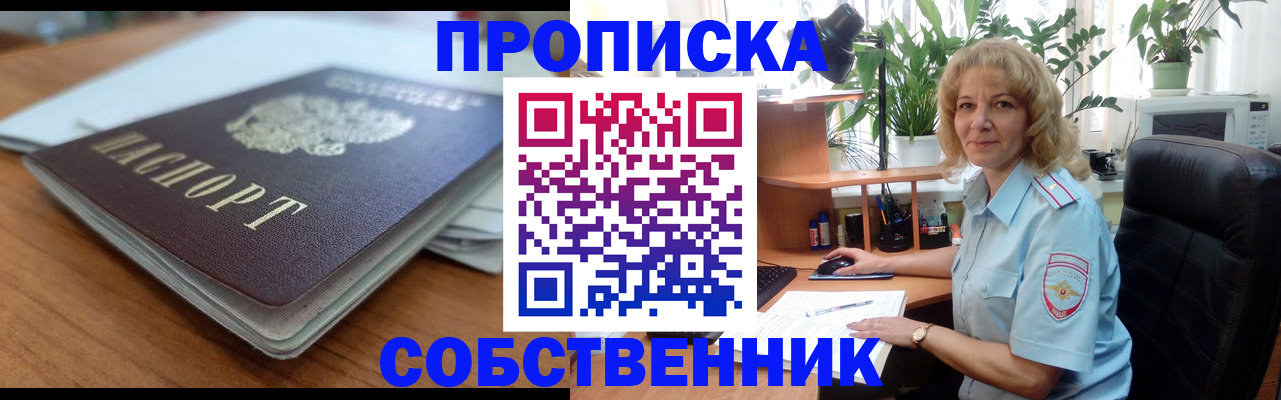 временная регистрация надежно в Малгобеке