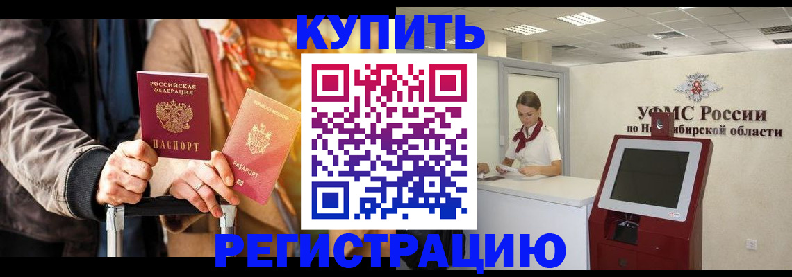 временная регистрация гарантия в Малгобеке