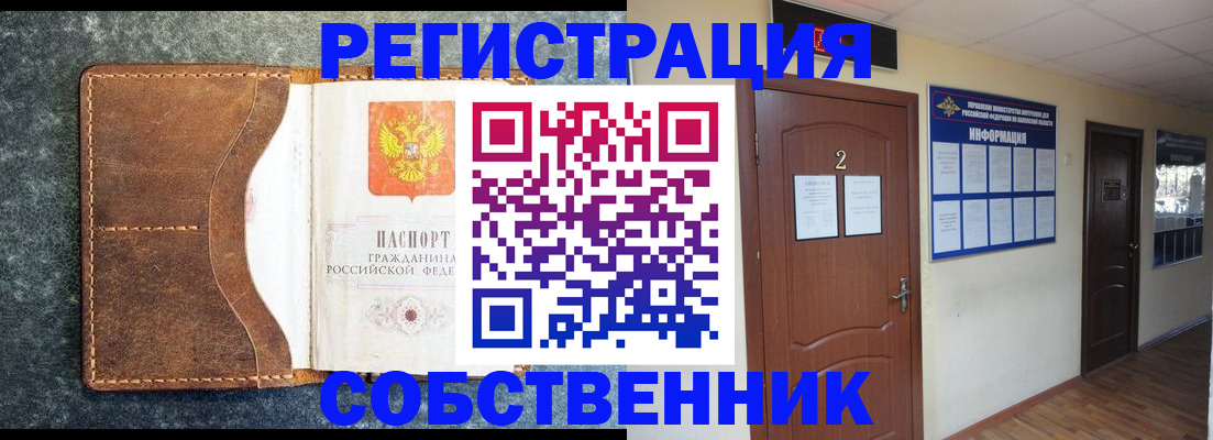 прописка законно в Малгобеке